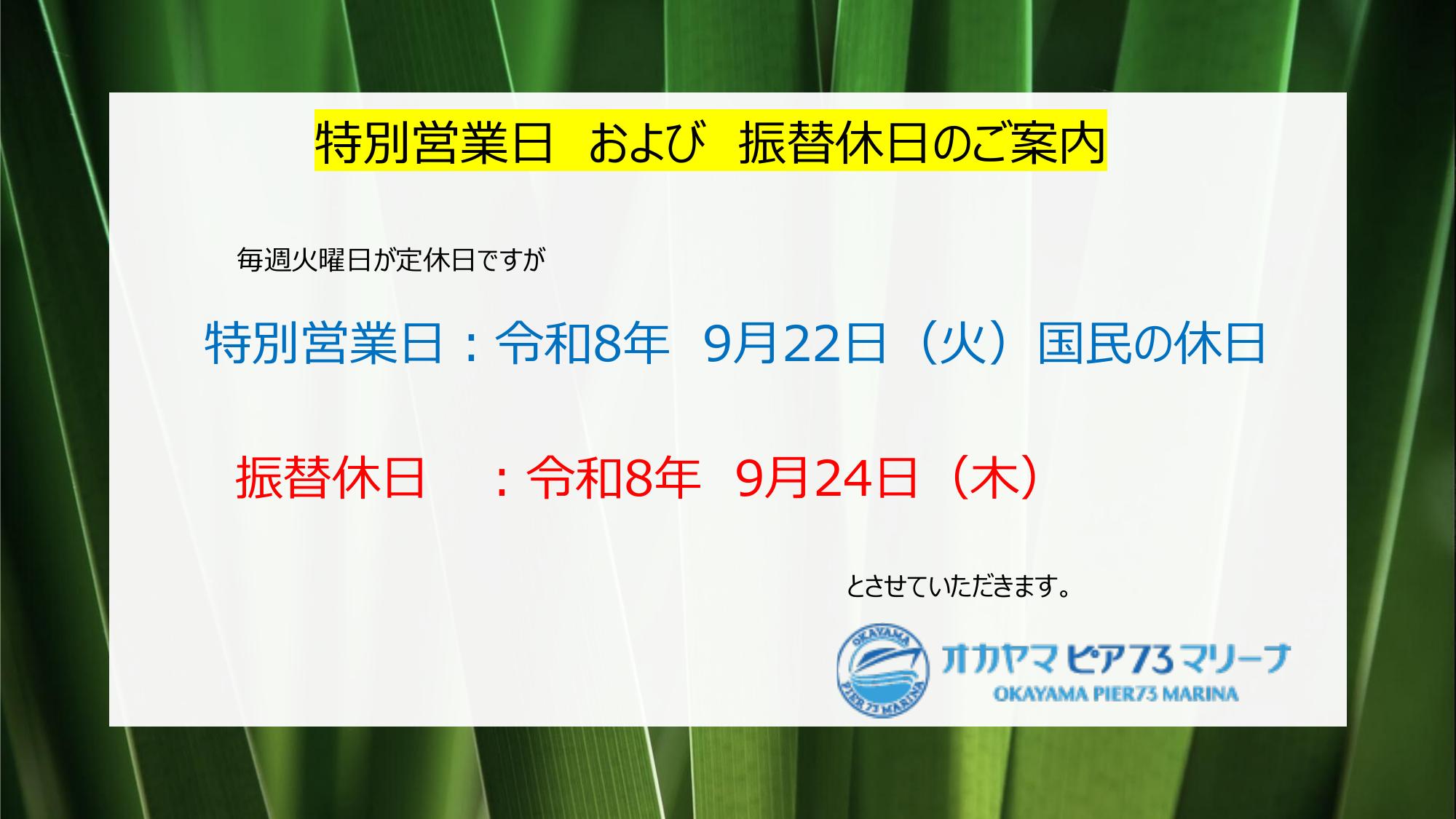 お知らせ