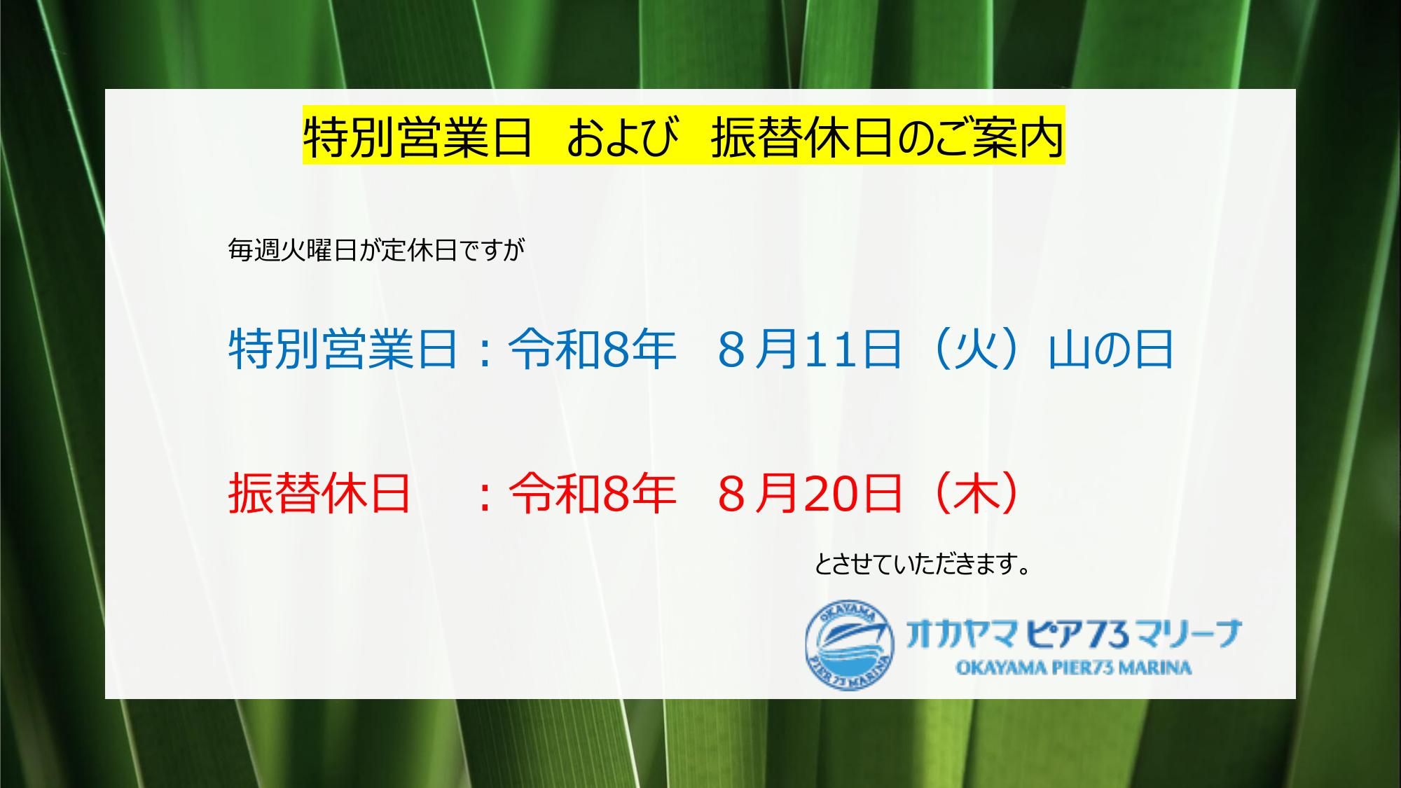 営業再開のお知らせ
